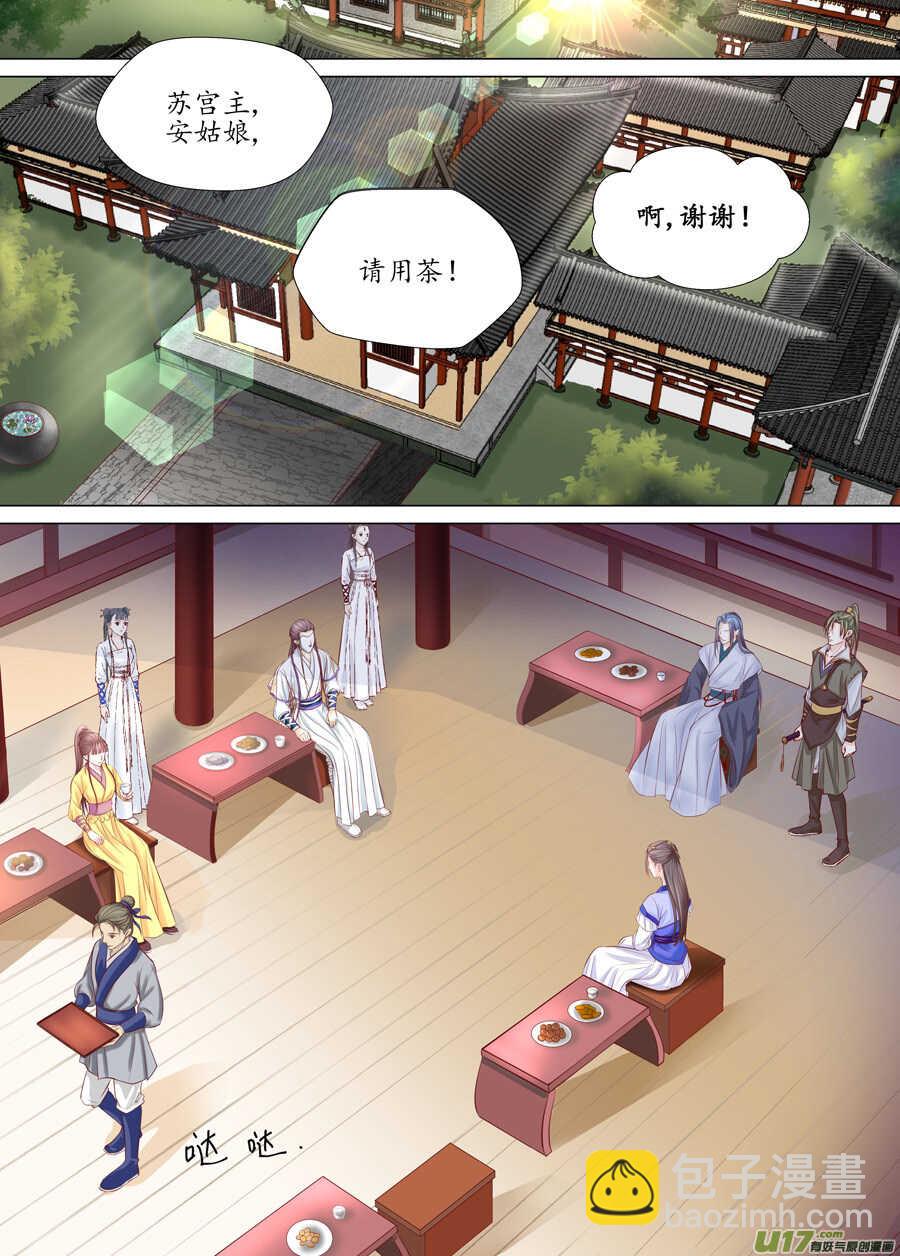 三十一 情敌（2）-第107话