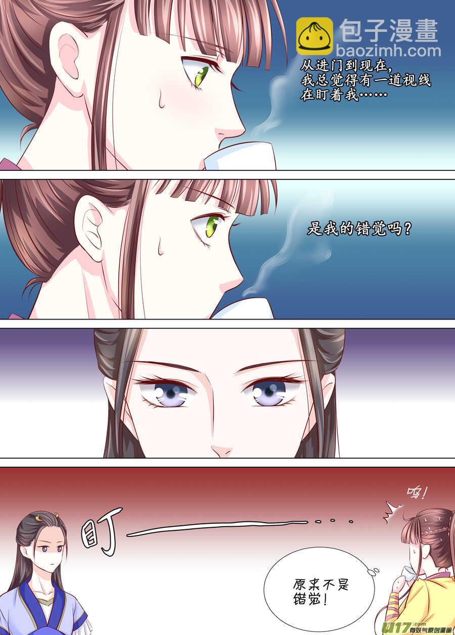 三十一 情敌（2）-第107话