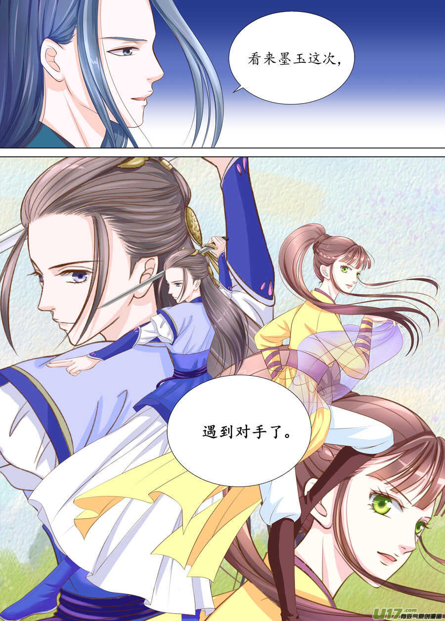 三十二 内力（2）-第113话