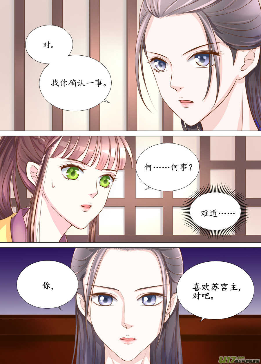 三十二 内力（2）-第113话