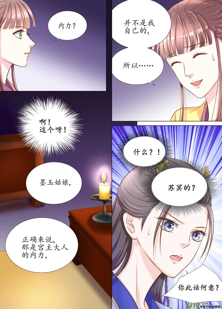 三十二 内力（2）-第113话