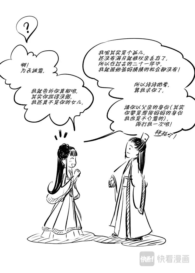 恶搞小剧场-第13话