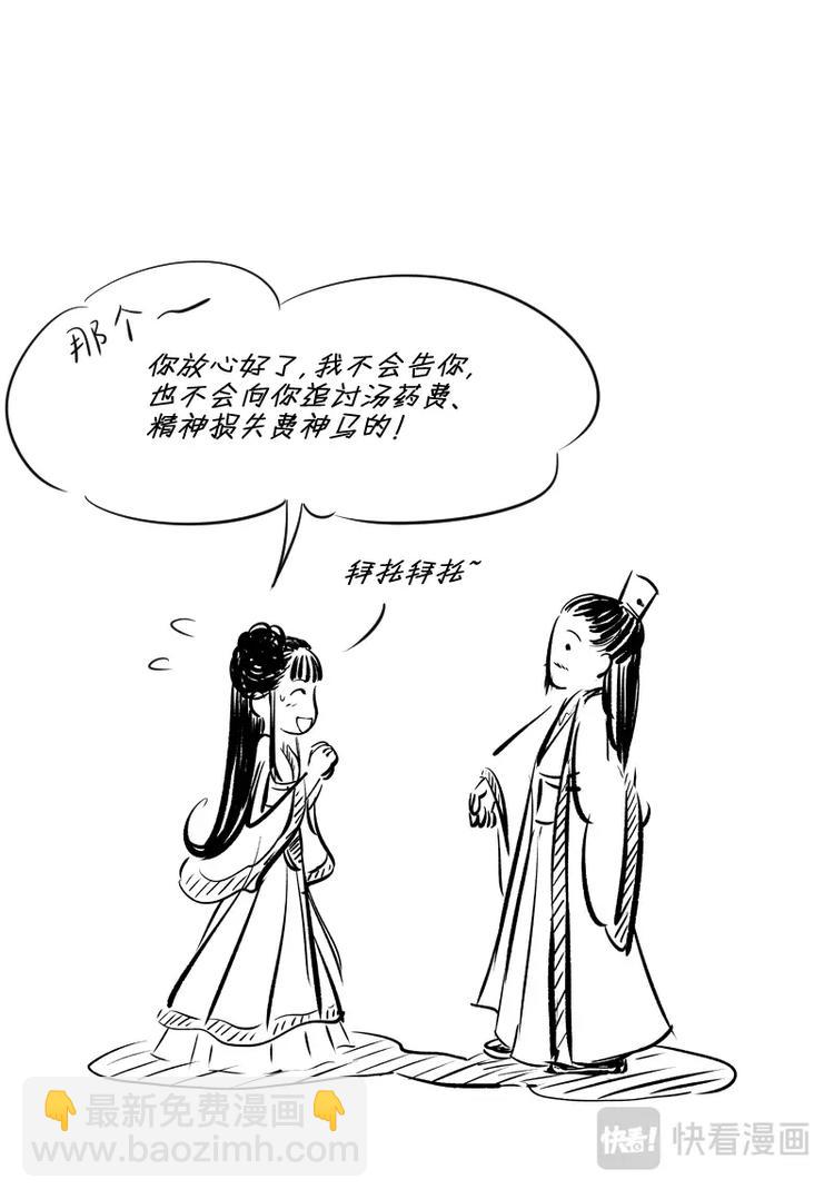 恶搞小剧场-第13话