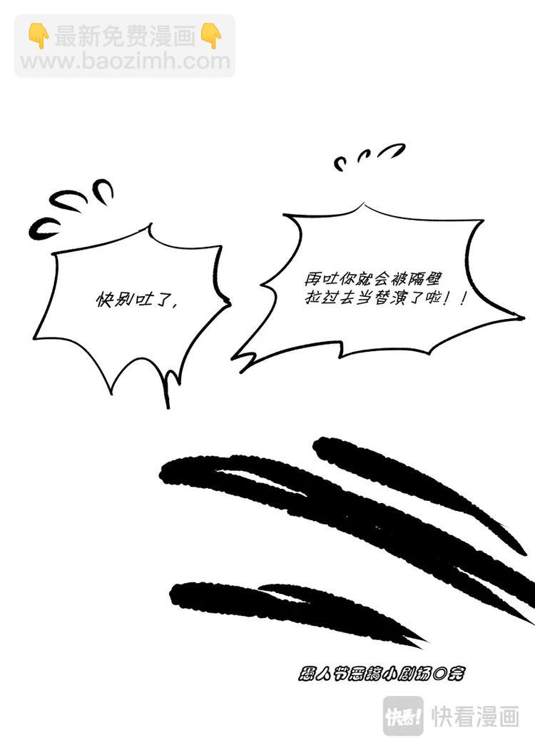 恶搞小剧场-第13话