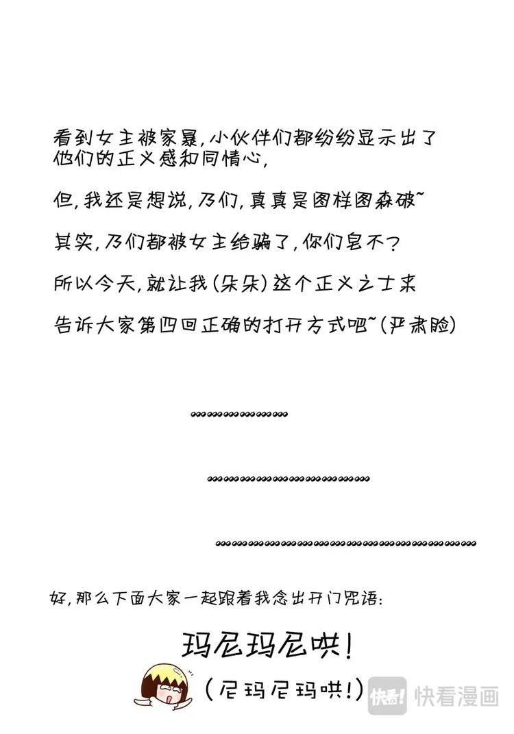 恶搞小剧场-第13话