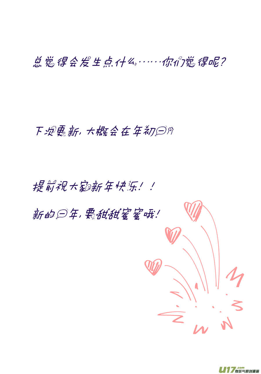 三十六 吻（2）-第129话