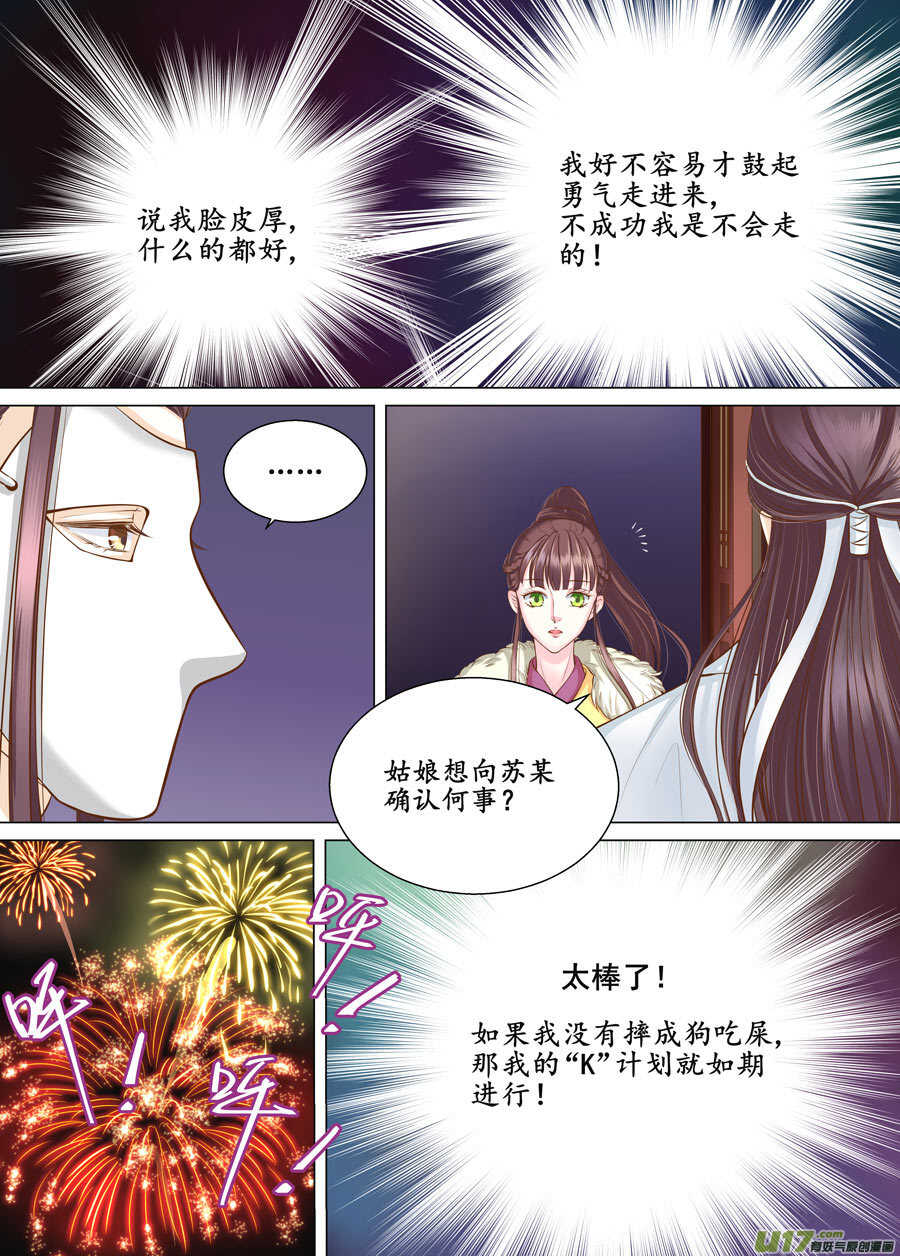 三十六 吻（2）-第129话