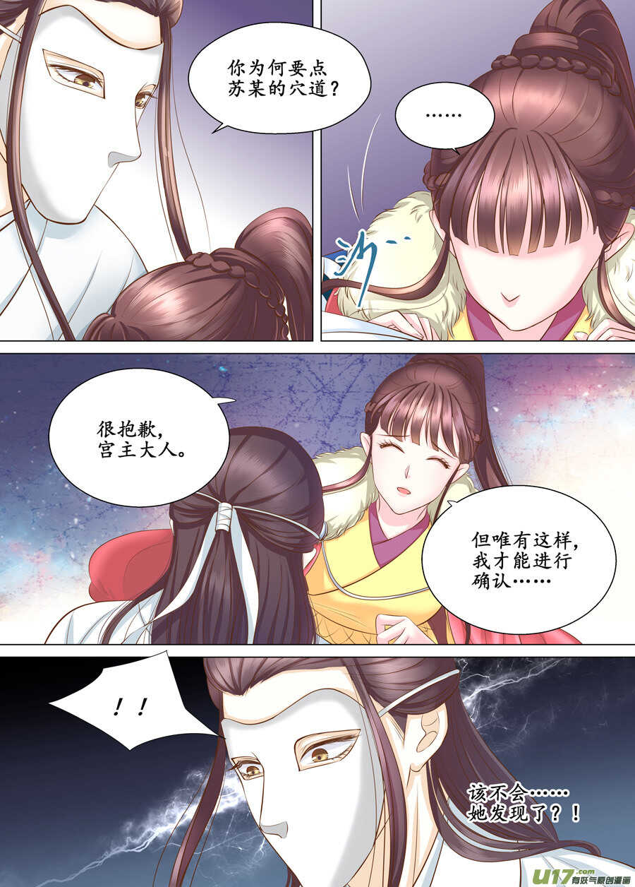 三十六 吻（2）-第129话