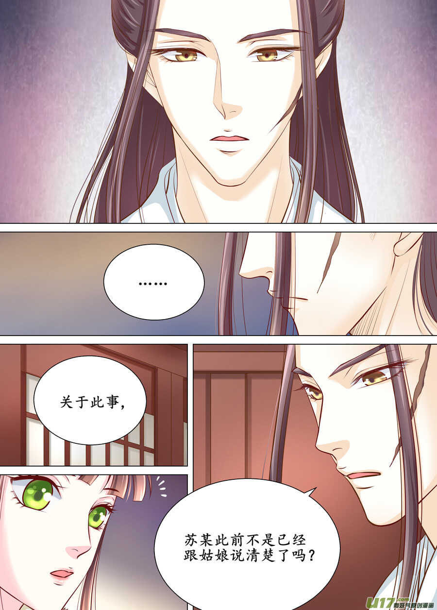 三十六 吻（4）-第131话