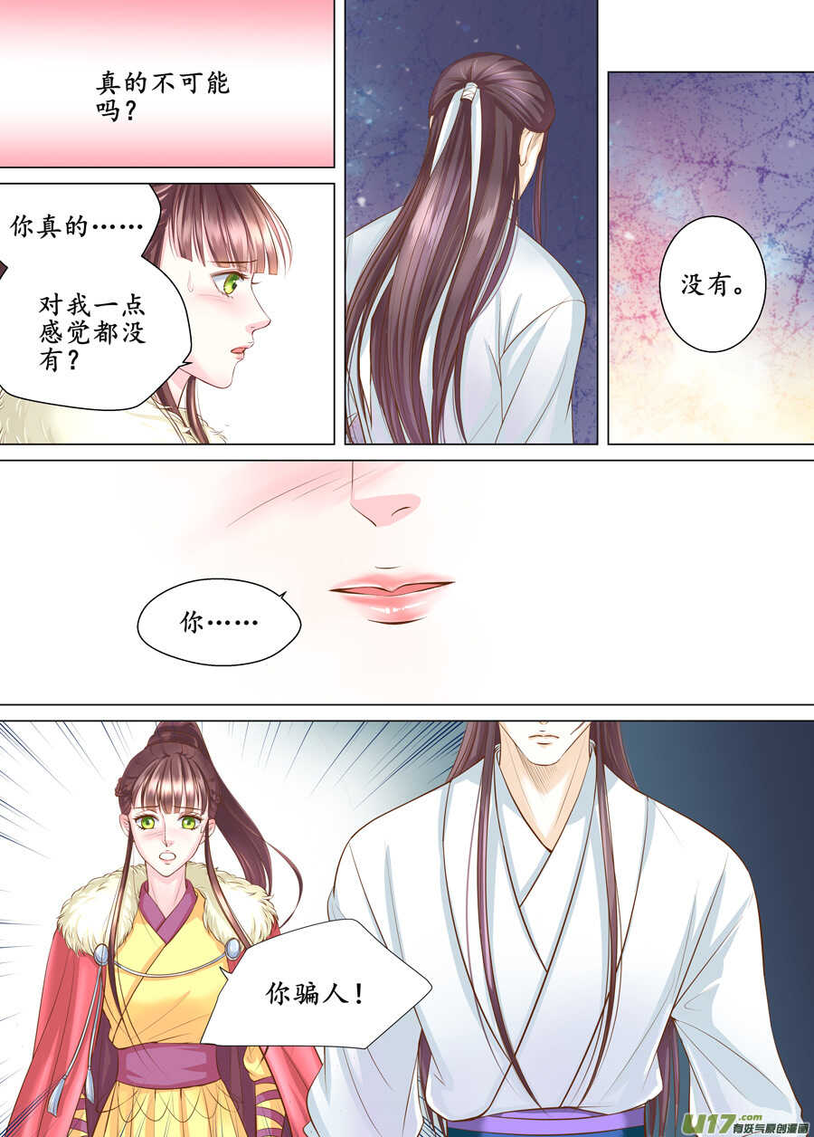 三十六 吻（4）-第131话