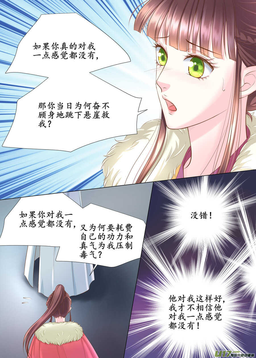 三十六 吻（4）-第131话