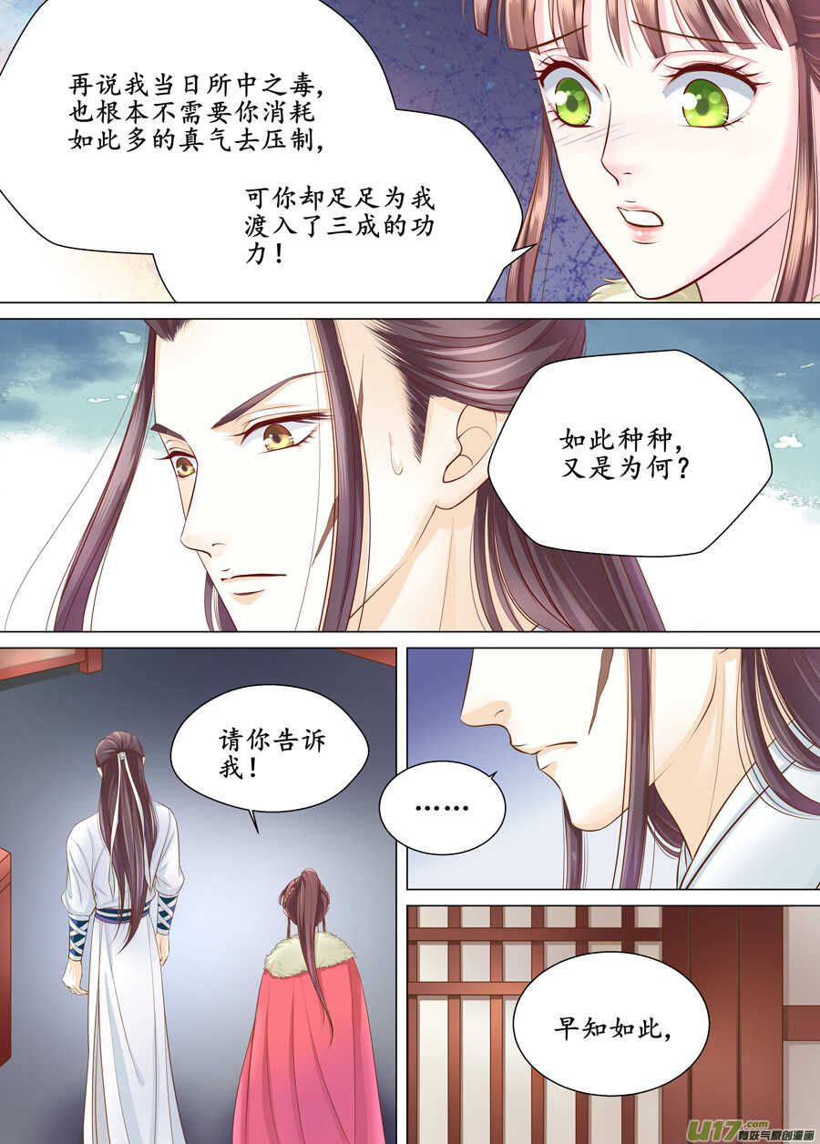 三十六 吻（4）-第131话