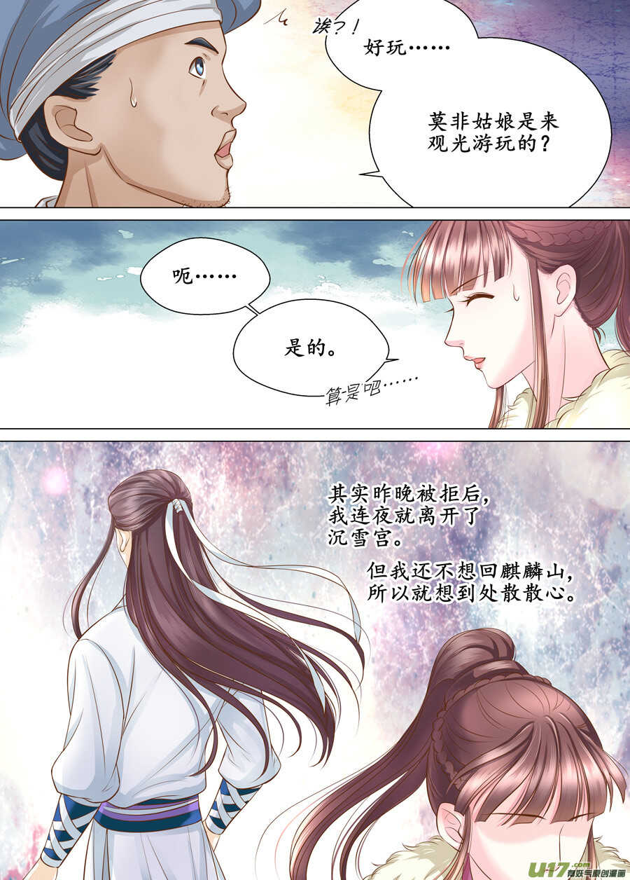三十七 逃婚（2）-第133话