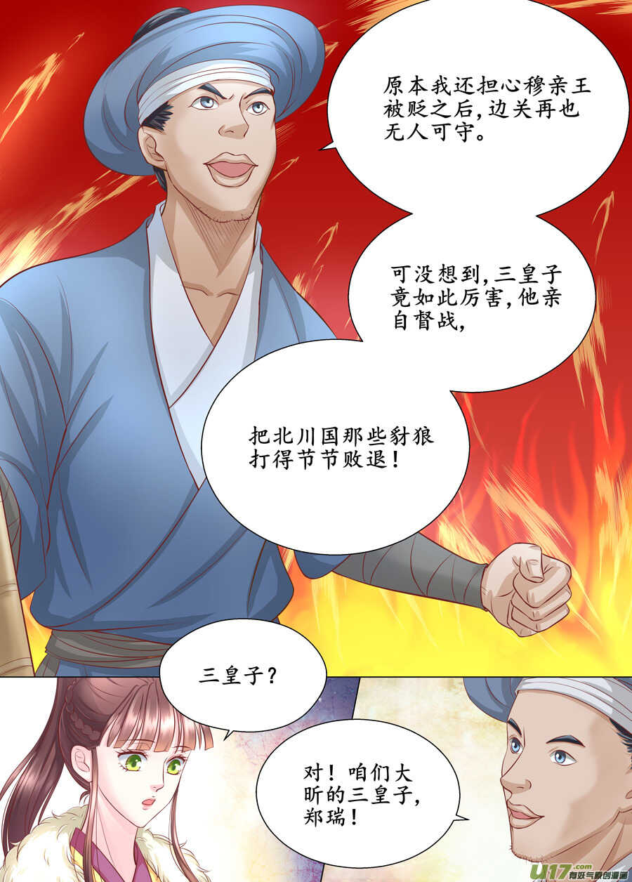 三十七 逃婚（2）-第133话