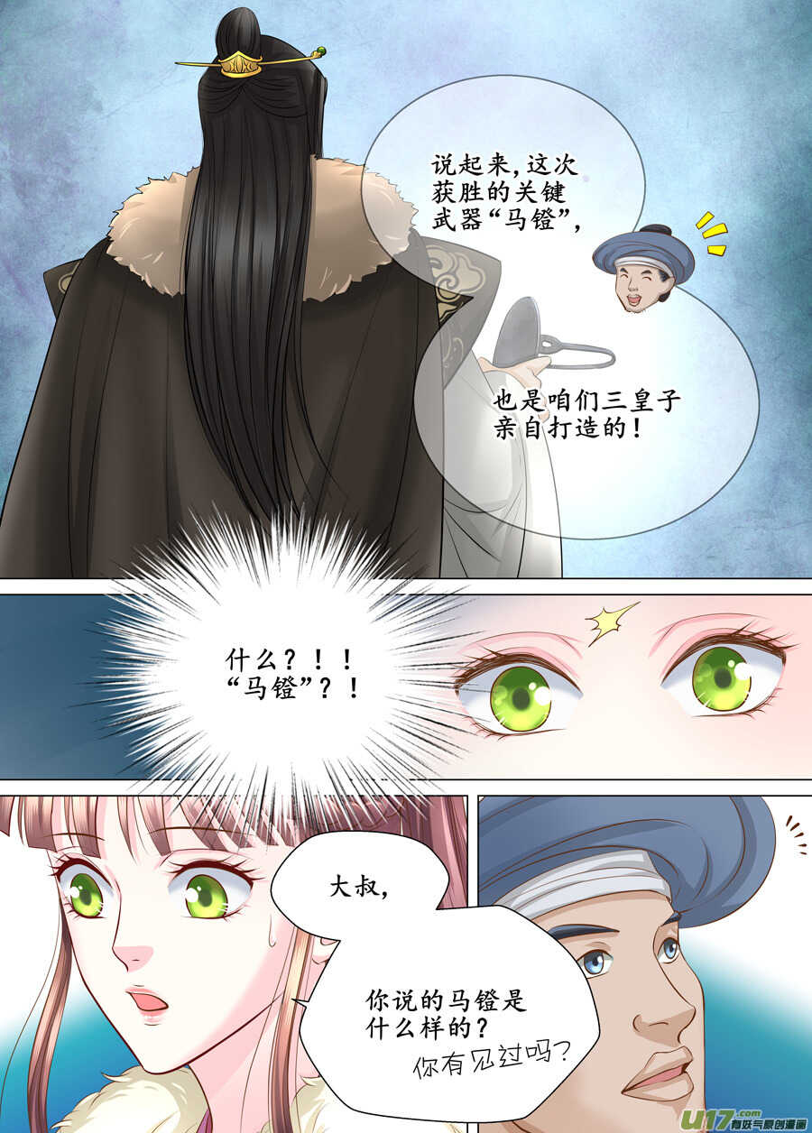 三十七 逃婚（2）-第133话