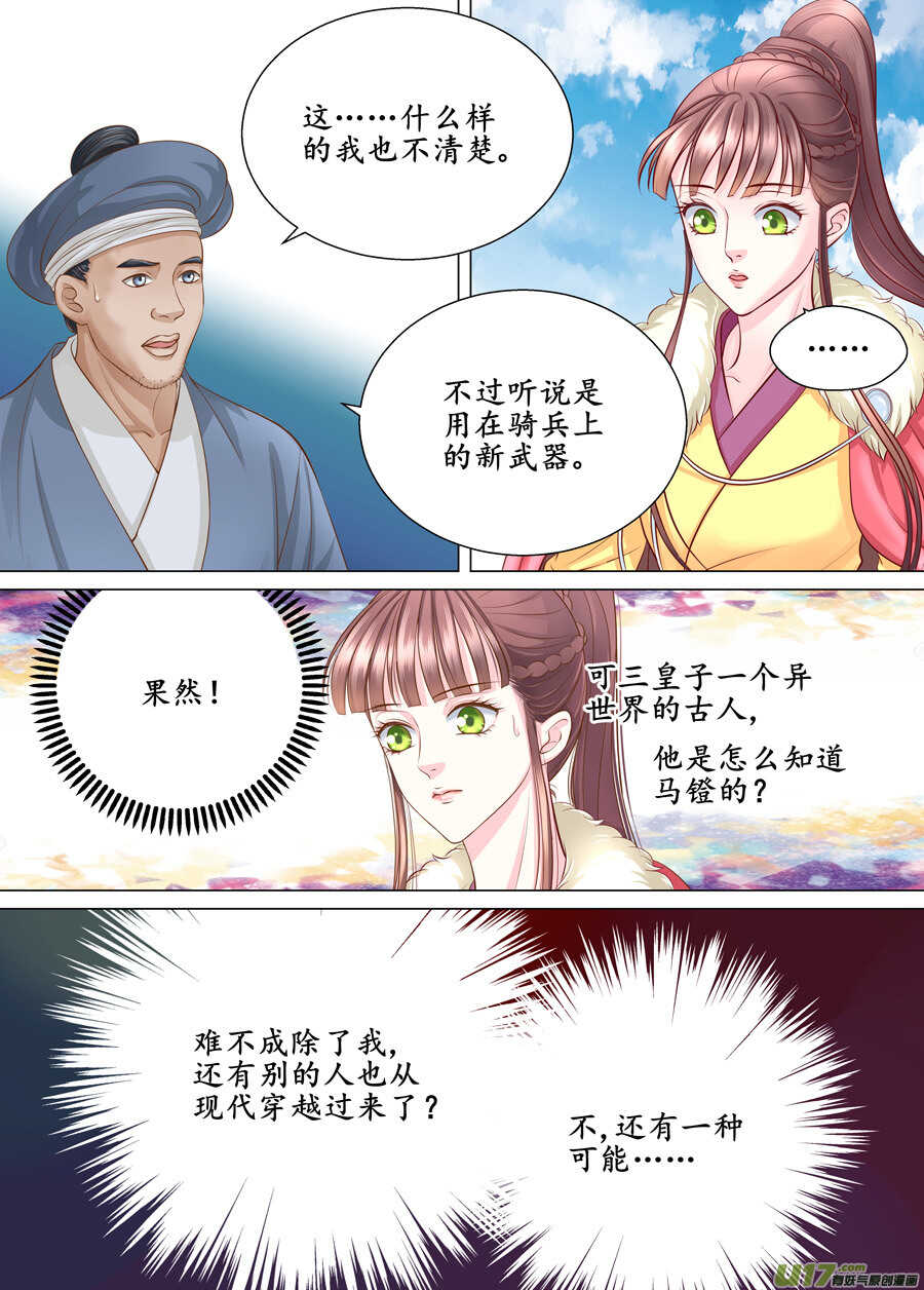 三十七 逃婚（2）-第133话