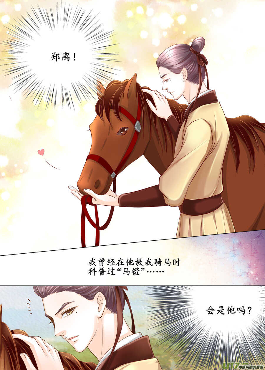 三十七 逃婚（2）-第133话