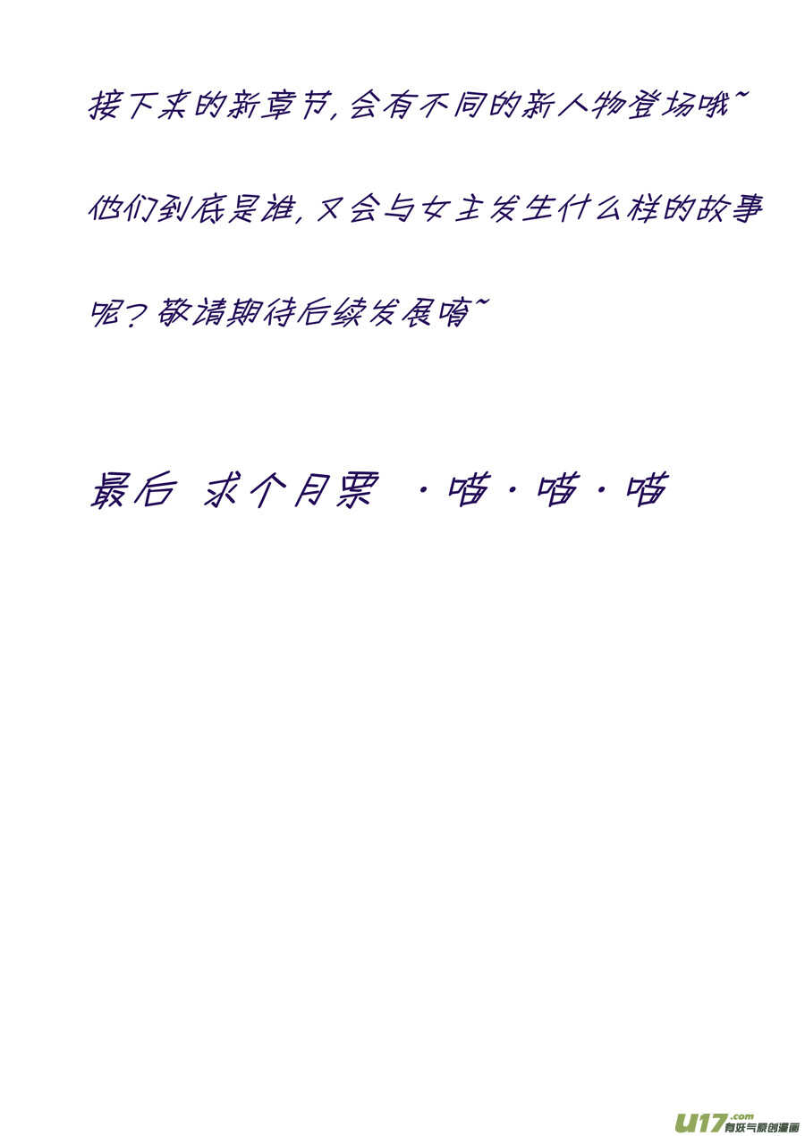 三十七 逃婚（2）-第133话