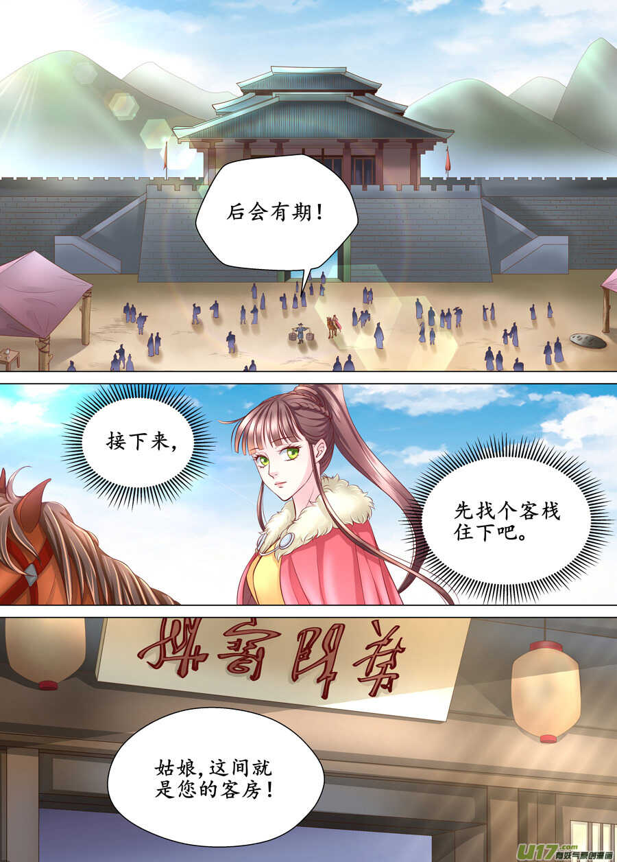 三十七 逃婚（4）-第135话