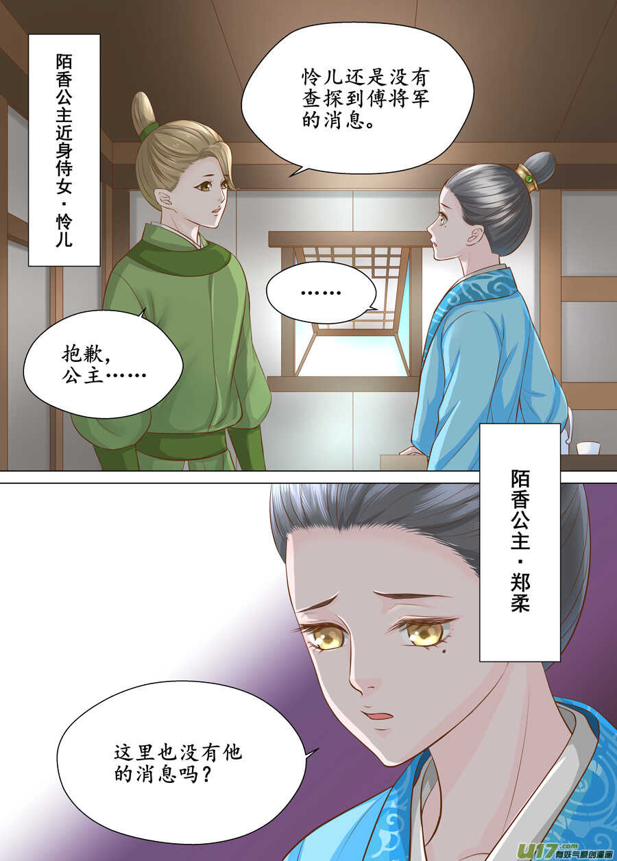 三十七 逃婚（4）-第135话