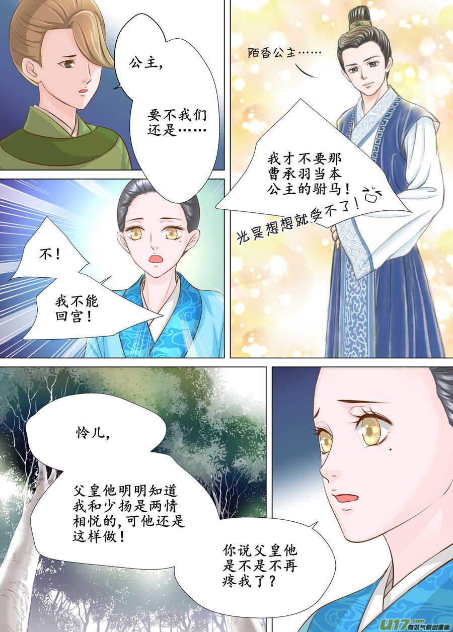 三十八 要挟（2）-第137话