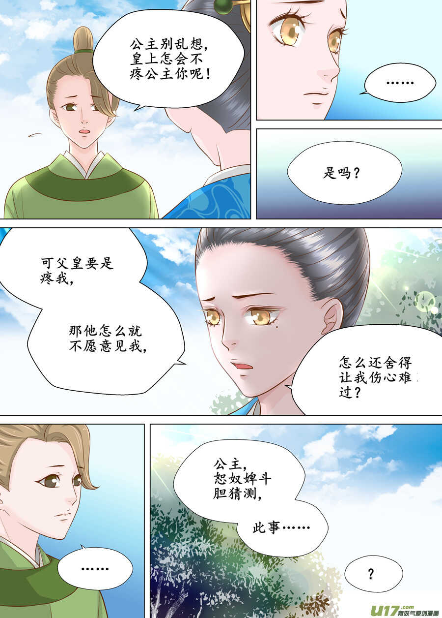 三十八 要挟（2）-第137话