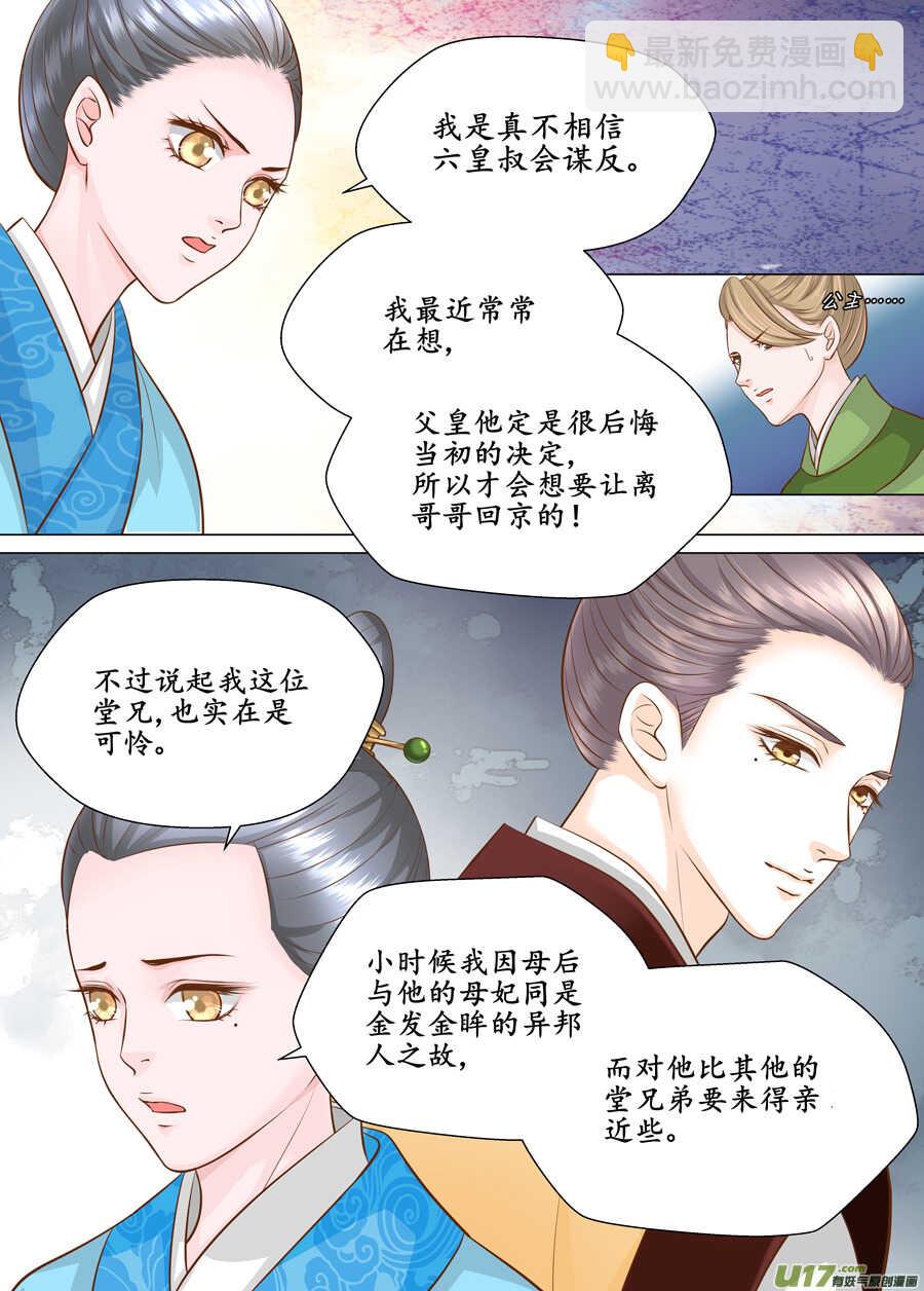 三十八 要挟（2）-第137话