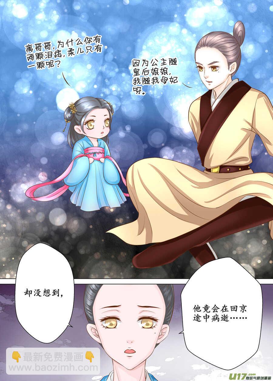 三十八 要挟（2）-第137话