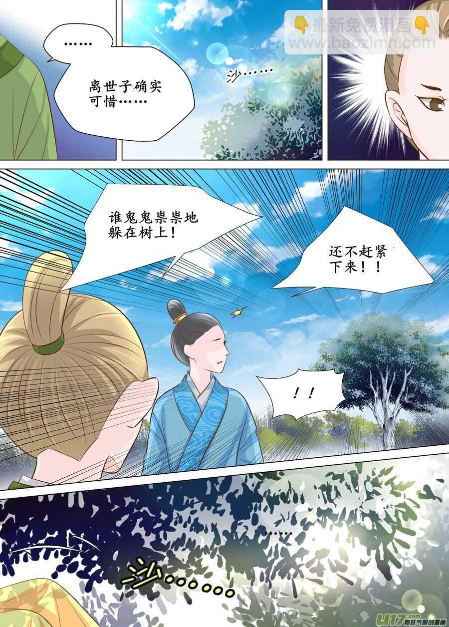 三十八 要挟（2）-第137话