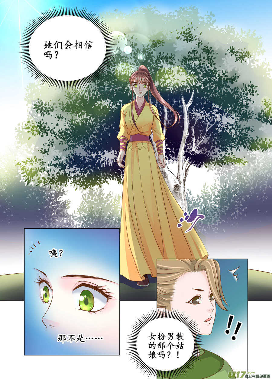 三十八 要挟（2）-第137话