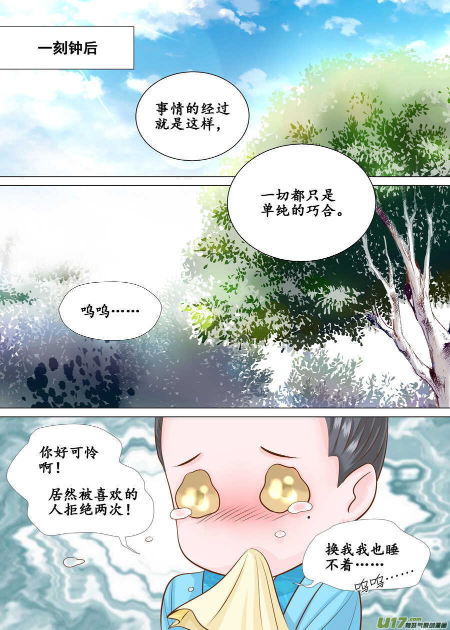 三十九 回京（1）-第139话