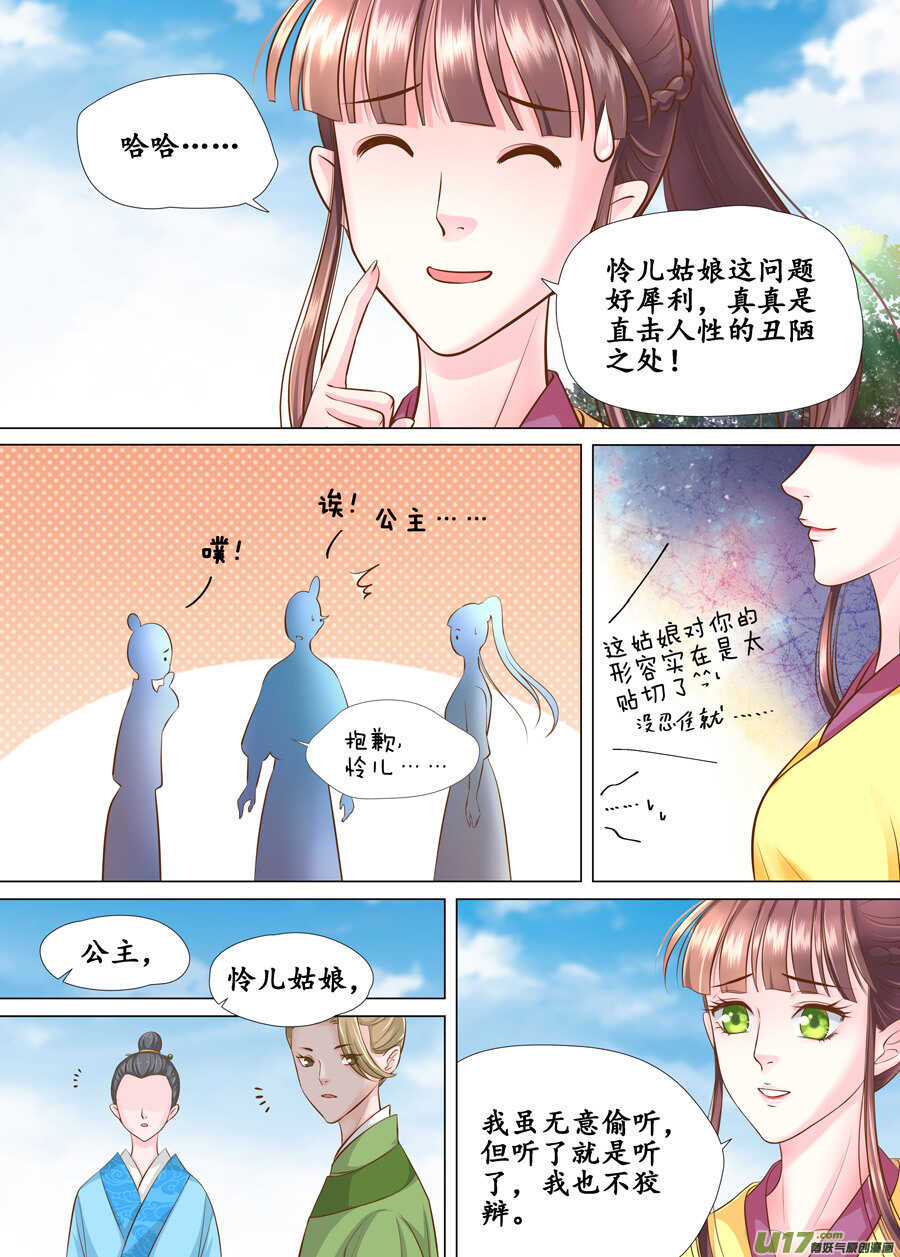 三十九 回京（1）-第139话