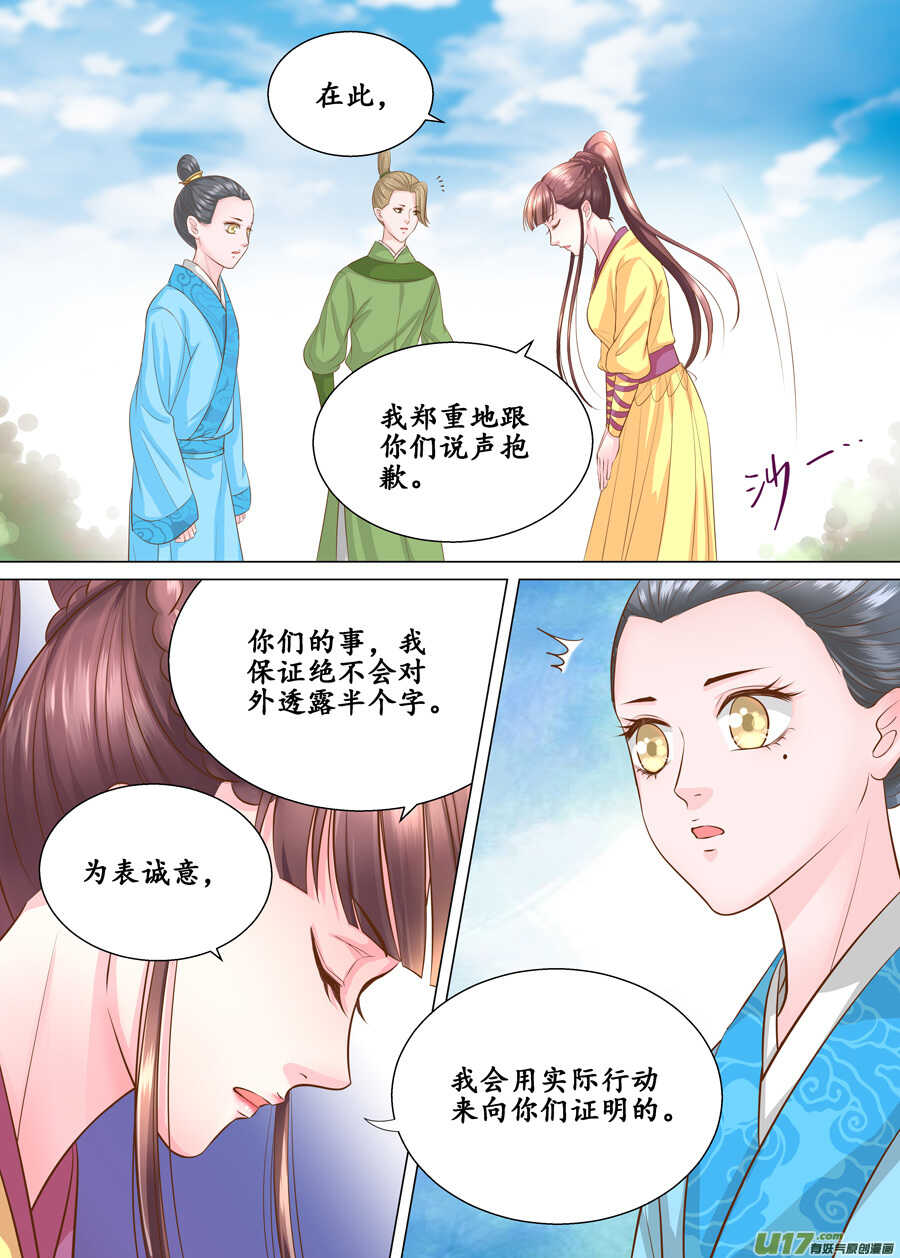 三十九 回京（1）-第139话