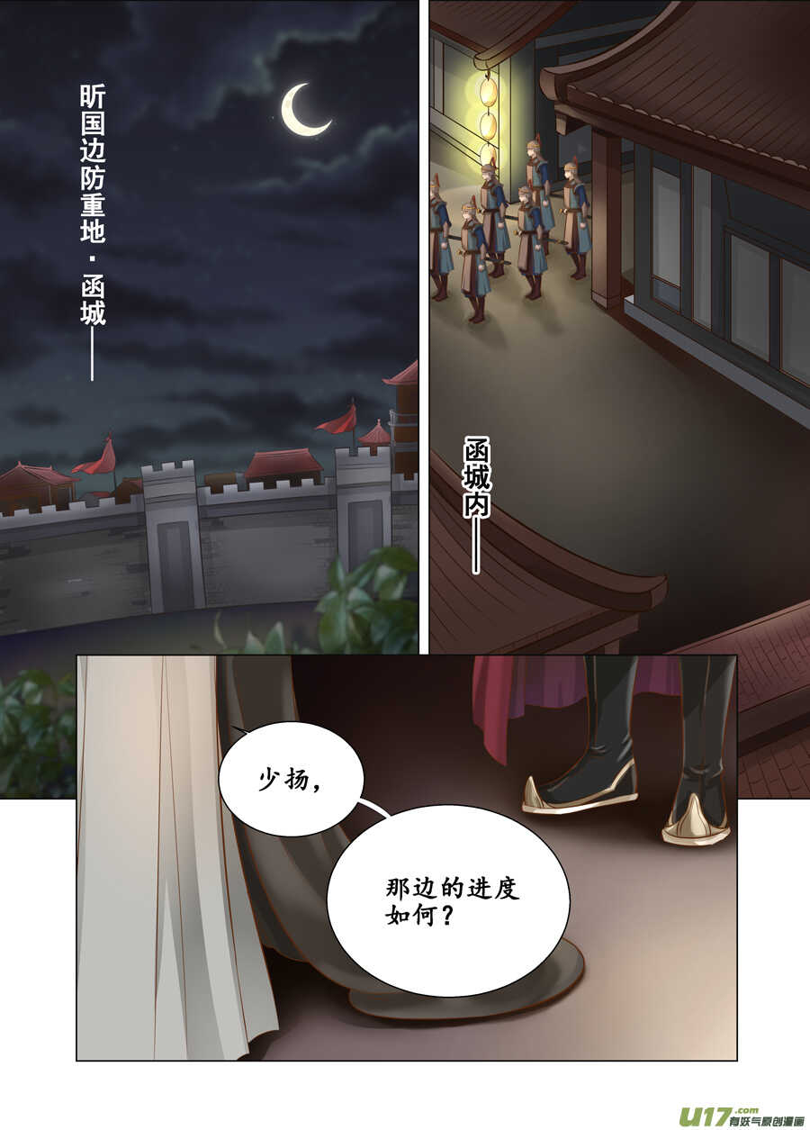 三十九 回京（1）-第139话