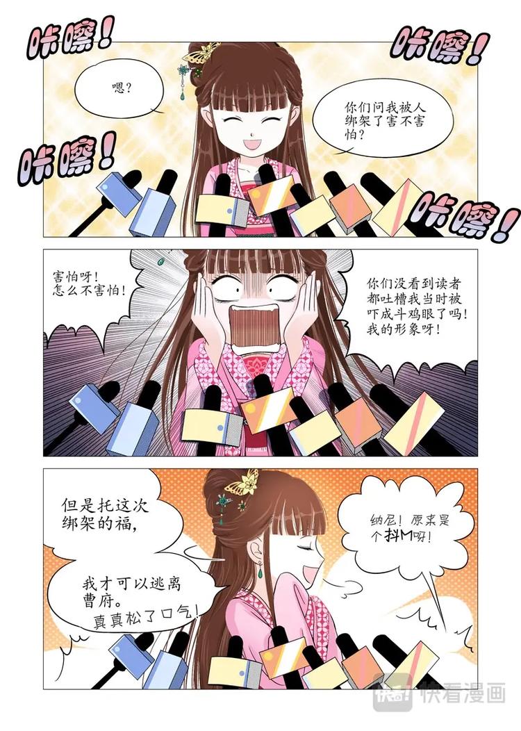 五 你是谁（2）-第15话