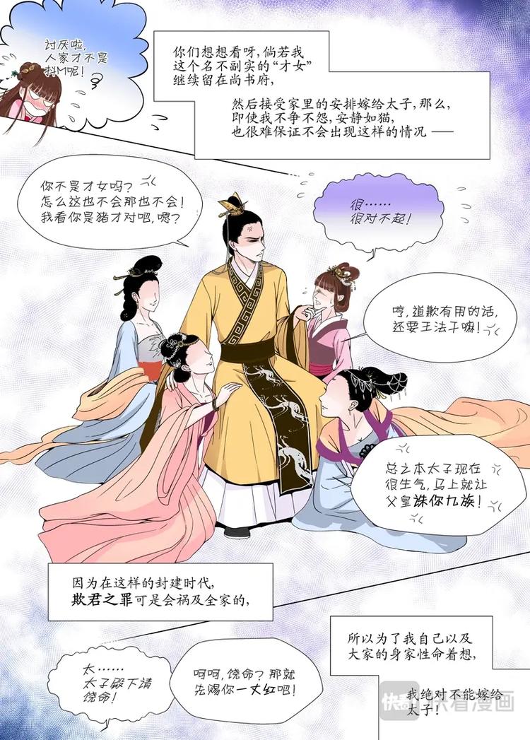 五 你是谁（2）-第15话