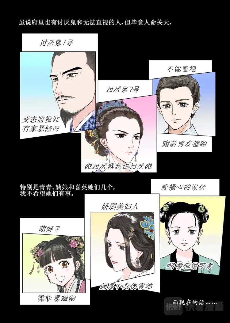 五 你是谁（2）-第15话