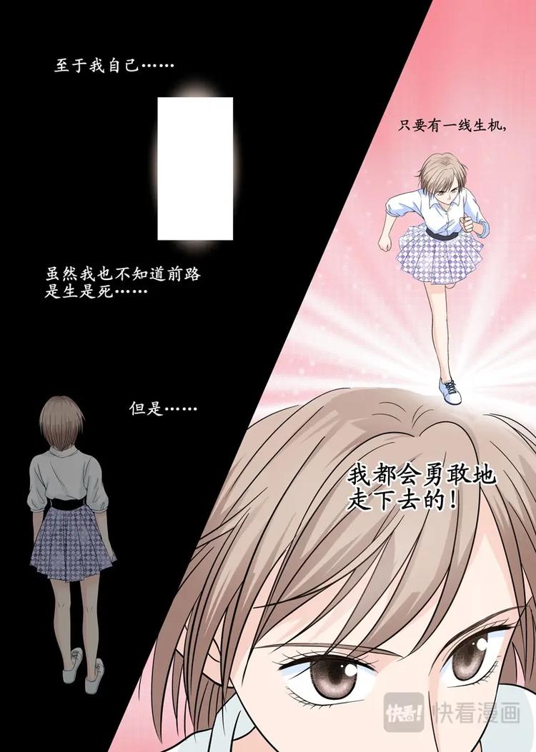 五 你是谁（2）-第15话