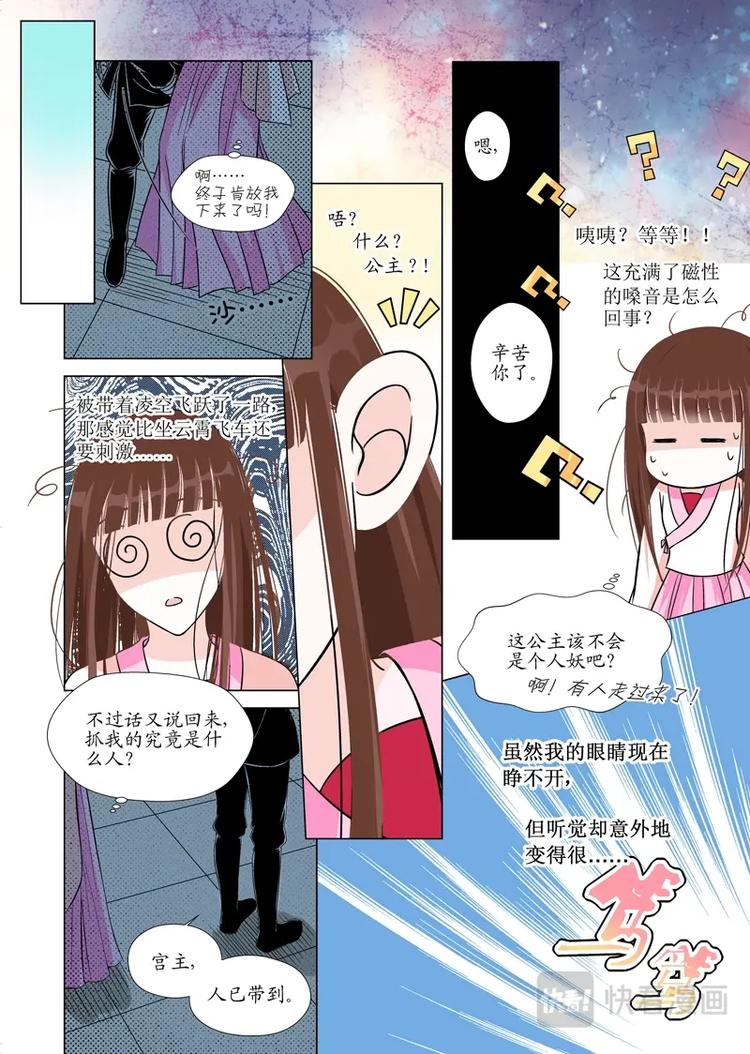 五 你是谁（2）-第15话