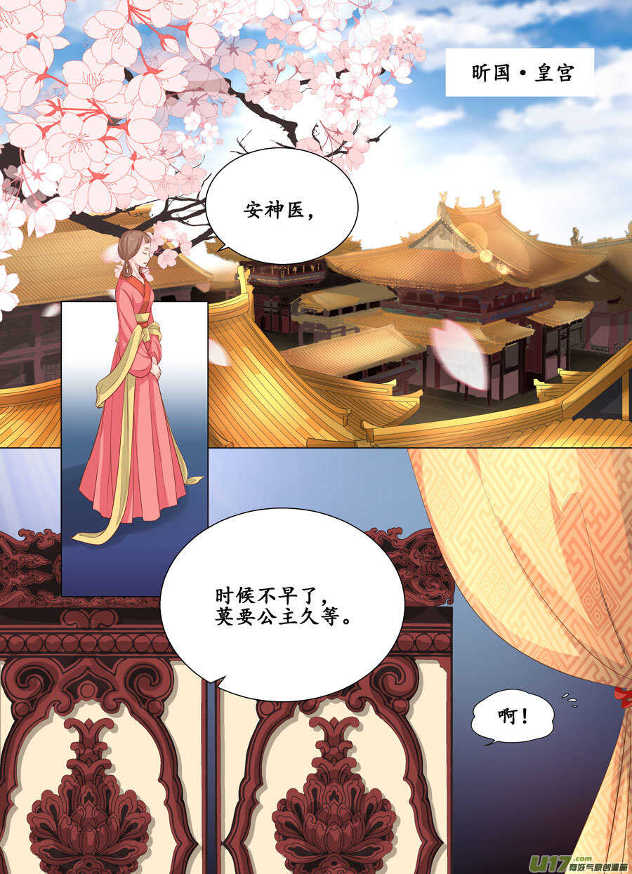 三十九 回京（3）-第141话