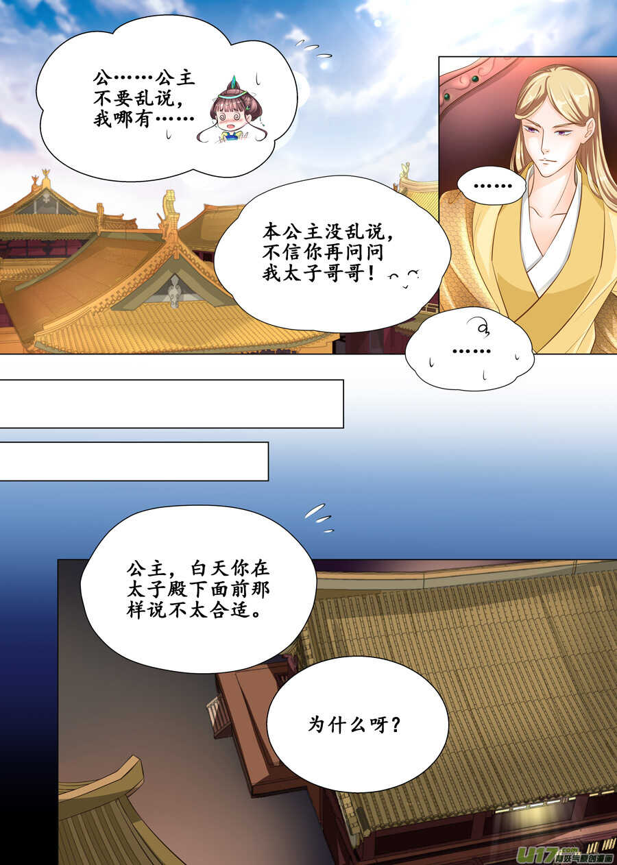 三十九 回京（3）-第141话