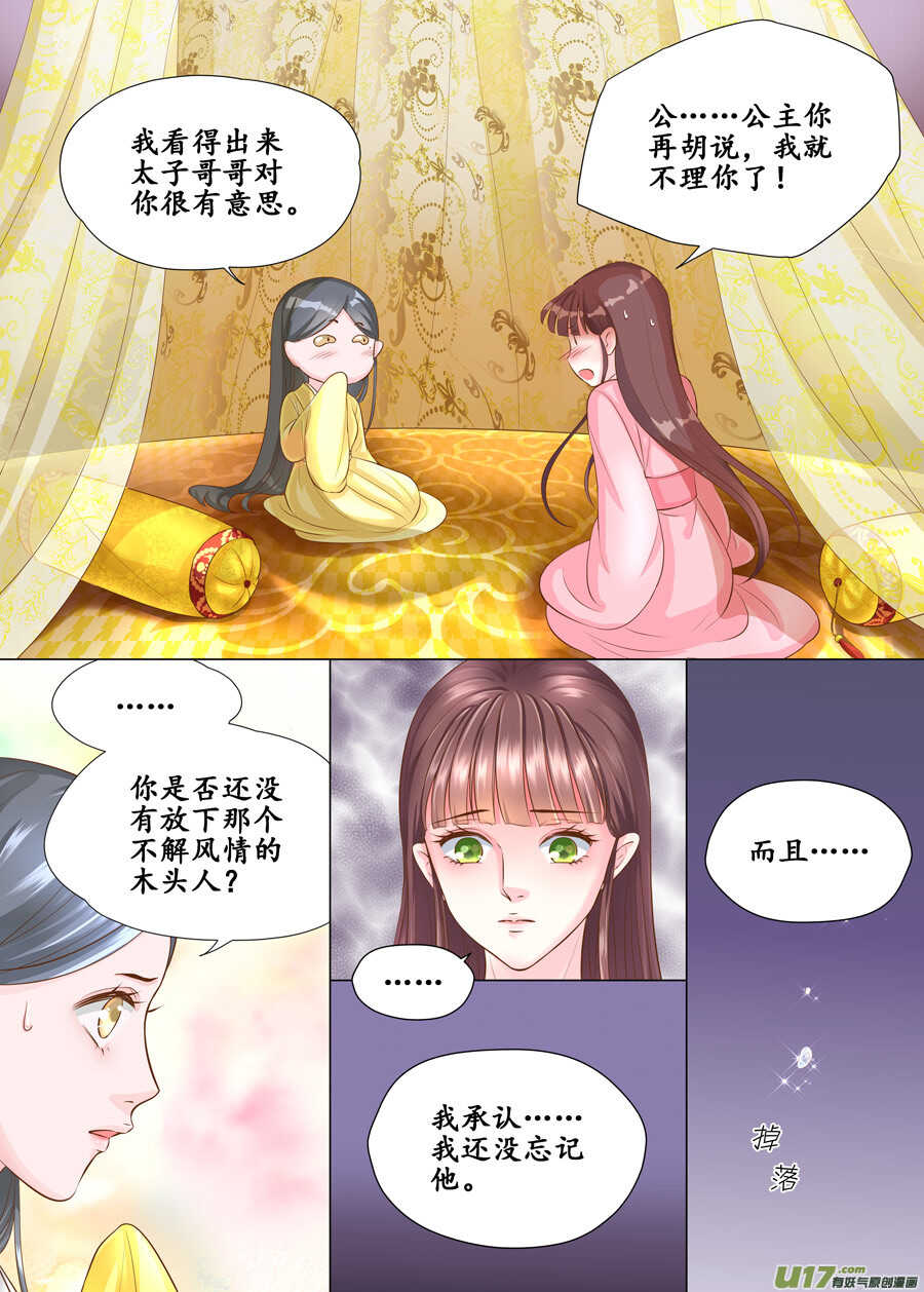 三十九 回京（3）-第141话