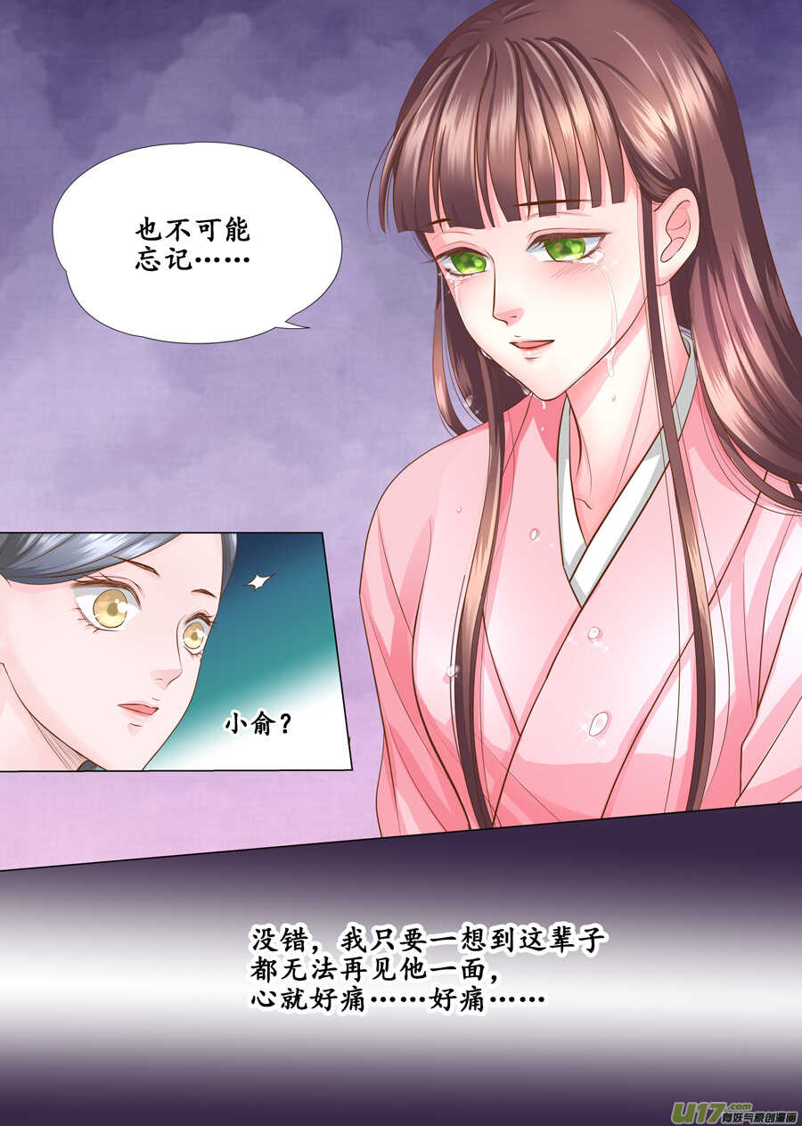 三十九 回京（3）-第141话