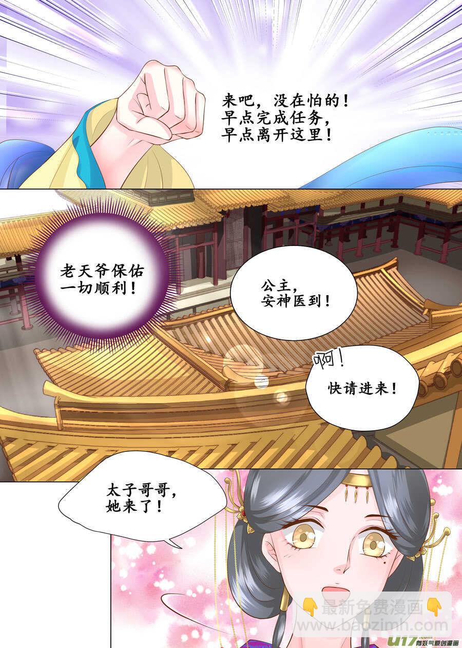 三十九 回京（3）-第141话