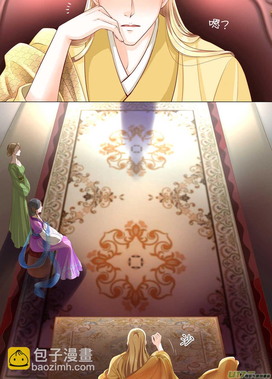 三十九 回京（3）-第141话