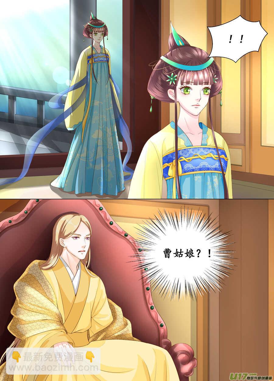 三十九 回京（3）-第141话