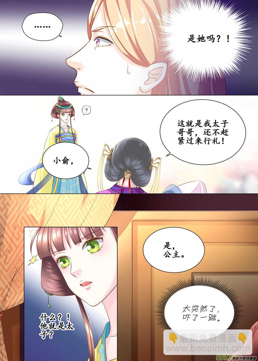 三十九 回京（3）-第141话