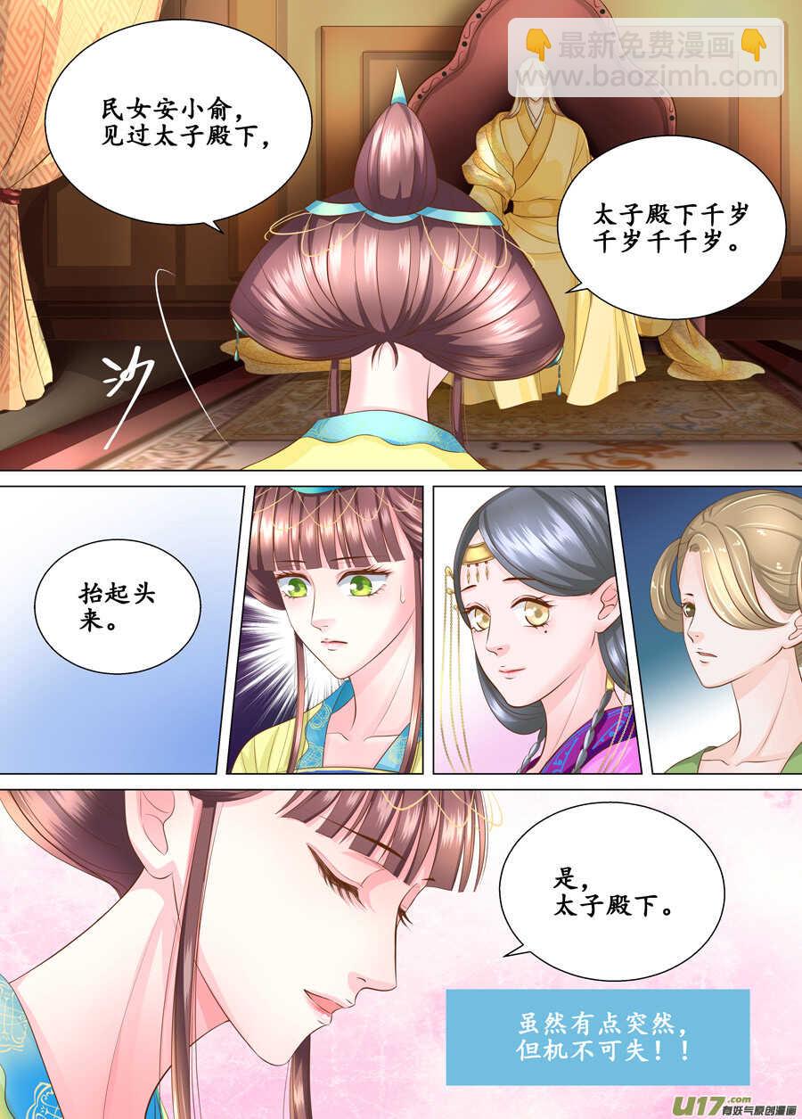 三十九 回京（3）-第141话