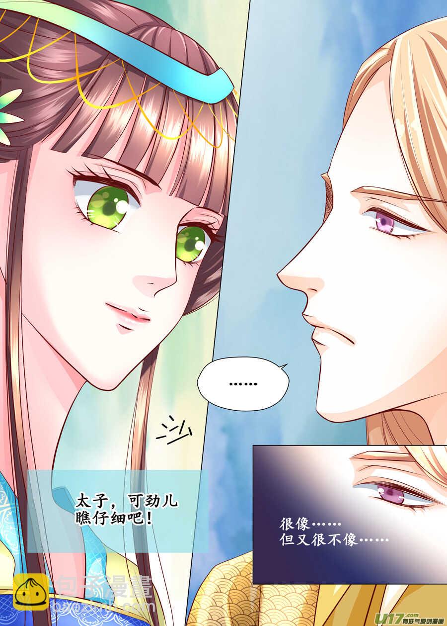 三十九 回京（3）-第141话