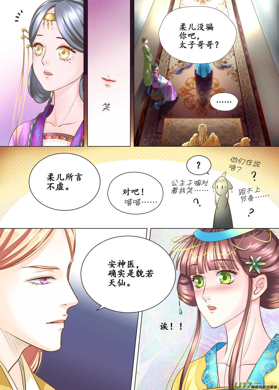 三十九 回京（3）-第141话